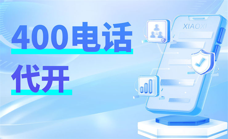 400ҵ绰